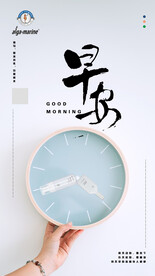 早安