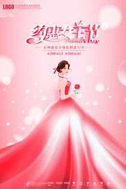 女王节