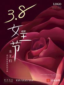 妇女节海报