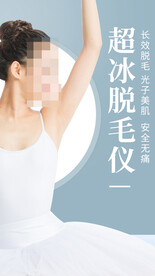 超冰脱毛仪