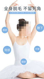 全身脱毛