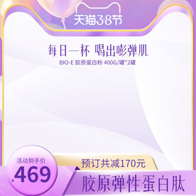 38女神节主图