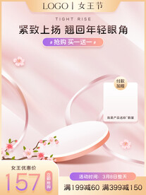 38女神节主图