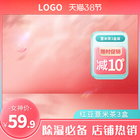38女神节主图
