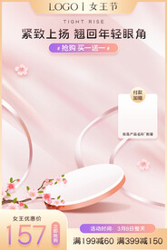38女神节主图