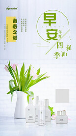 早安