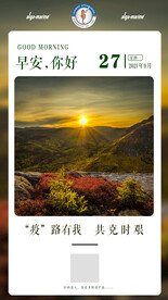早安