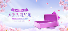  38妇女节女王节女神节电商