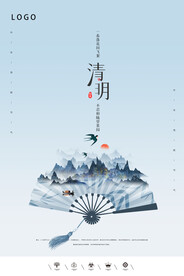  创意文艺清新传统清明节踏青