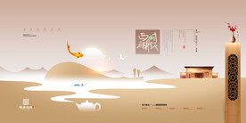 中式地产简约高端山水房地产展板