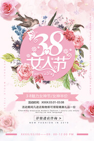 魅力女神节