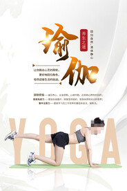 瑜伽海报