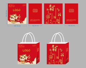 萌虎送福新年喜庆手提袋