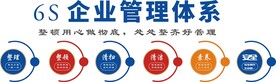 63企业管理制度