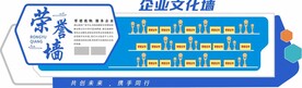 企业文化墙