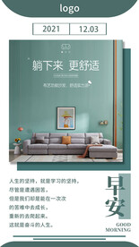 早安励志问候海报