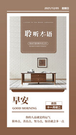 早安励志问候海报