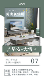 早安励志问候海报