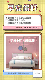 早安励志问候海报