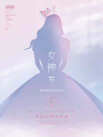 38女王节海报