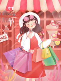 3月8妇女节女神节女王节