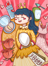 3月8妇女节女神节女王节