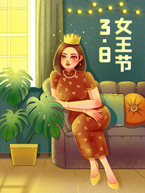 3月8妇女节女神节女王节