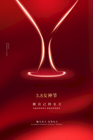 3月8妇女节女神节女王节