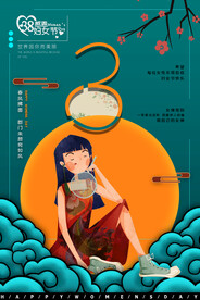 3月8妇女节女神节女王节