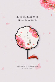 3月8妇女节女神节女王节
