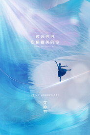 3月8妇女节女神节女王节