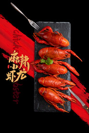 小龙虾海报 