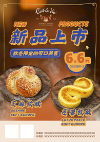 下午茶甜品活动海报