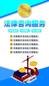 法律咨询