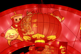 灯会