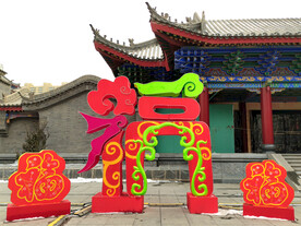 灯会