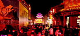 灯会