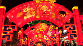 灯会