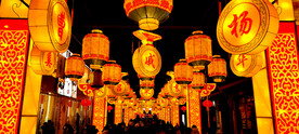 灯会