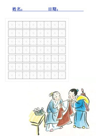 诗词活页纸