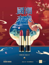 国潮来袭