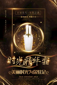 精华霜