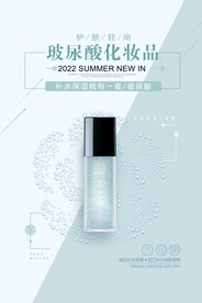 玻尿酸
