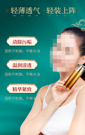 国潮化妆品