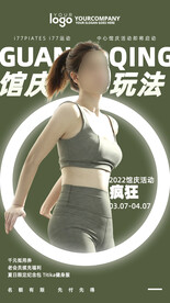 人物海报