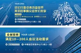 地产招商户外海报