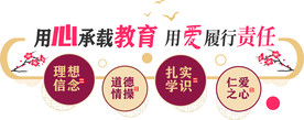 校园文化