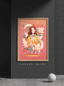 妇女节海报