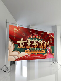 妇女节海报展板
