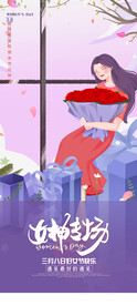 38女王节海报 